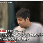 竹村悠輔容疑者(28)小6女児に性的暴行容疑で逮捕！容疑者の顔画像流出